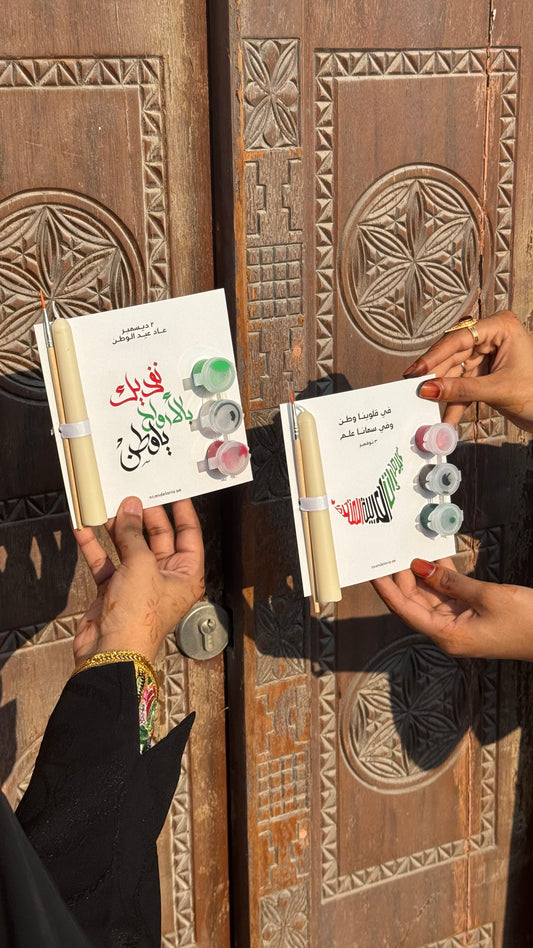 Flag Day | Giveaway Candle Painting Kit